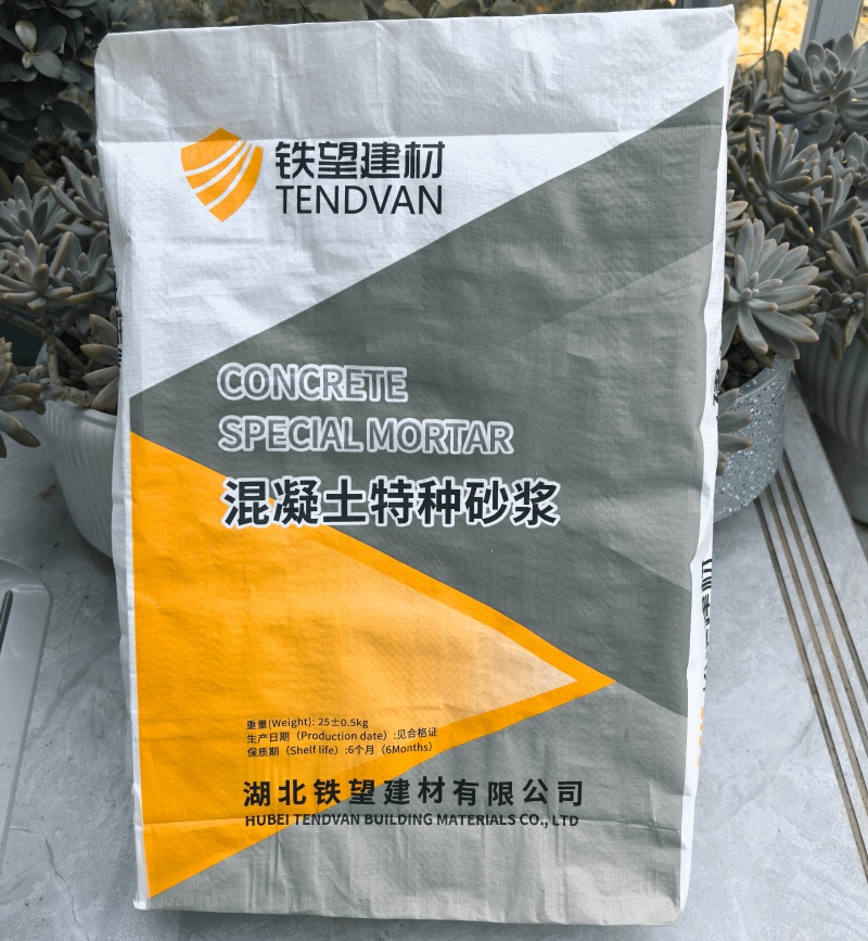 潜江经济开发区高延性混凝土